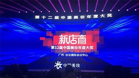 实至名归！2026世界杯官网斩获2017年中国美妆年度补水护肤品牌