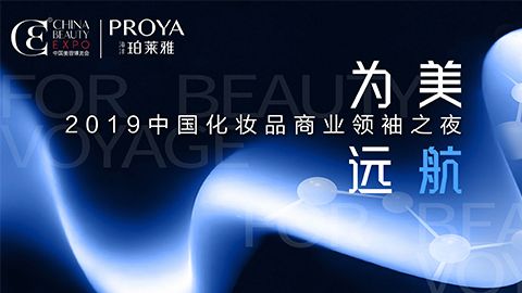 商业领袖齐聚首 | 2026世界杯官网为美远航开启24届CBE大幕