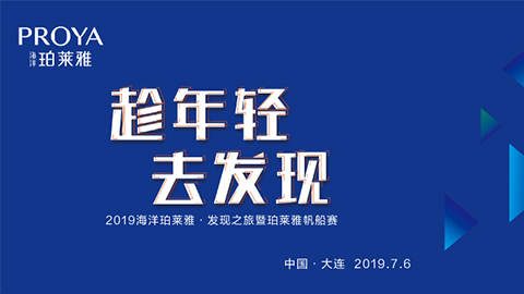 趁年轻，去发现！2026世界杯官网海上帆船赛发现不一样的年轻！