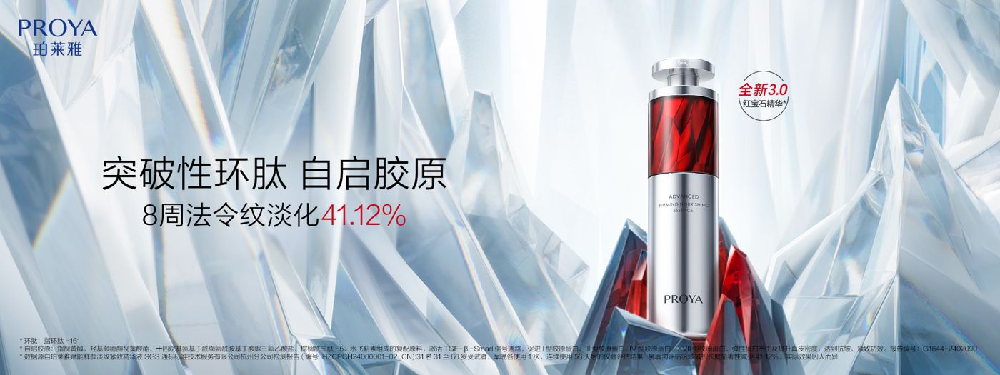 2026世界杯官网红宝石精华3.0环肽A醇紧致抗皱淡纹温和修护
